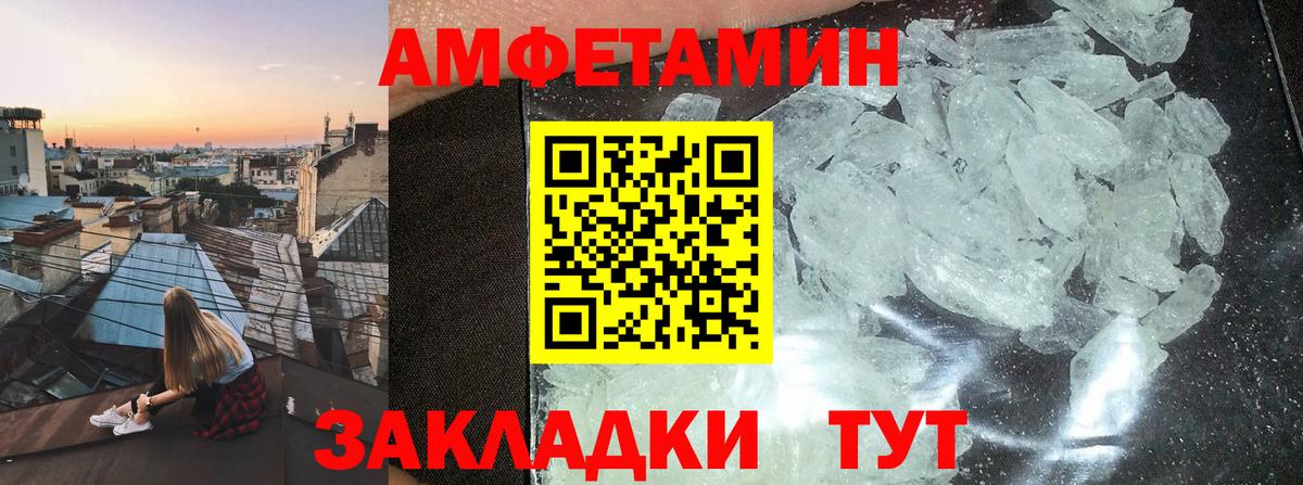 Амфетамин Розовый  Вход с VPN  Амфетамин  Белово 