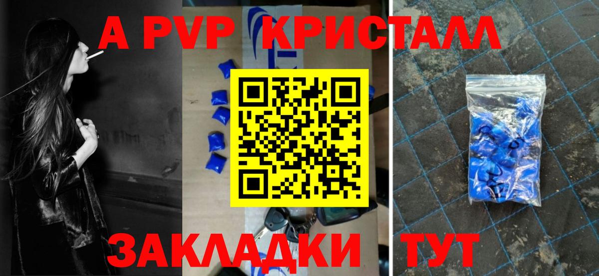 APVP  Alpha PVP крисы CK  Alpha-PVP СК  Вход с VPN  Белово 