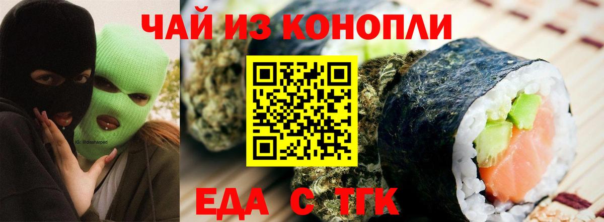 Cannafood марихуана Белово
