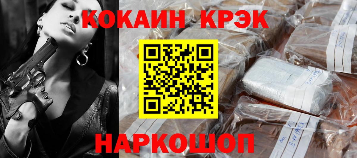 Белово  Кокаин FishScale  КОКАИН  Вход с VPN 