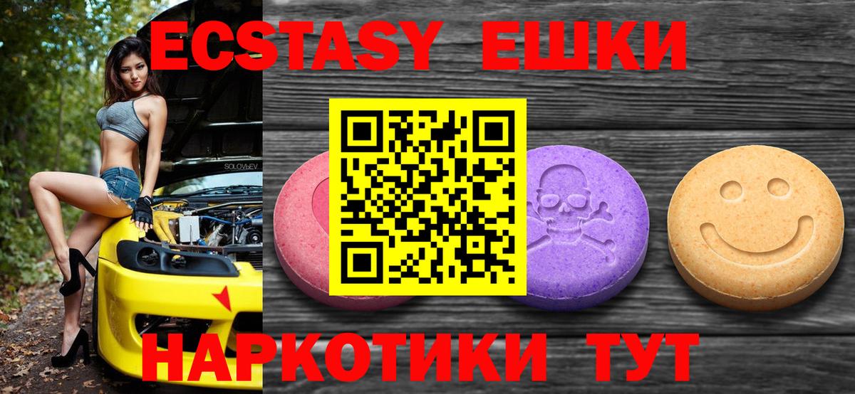 Ecstasy  Вход с VPN  ЭКСТАЗИ MDMA  Белово  Ecstasy MDMA 