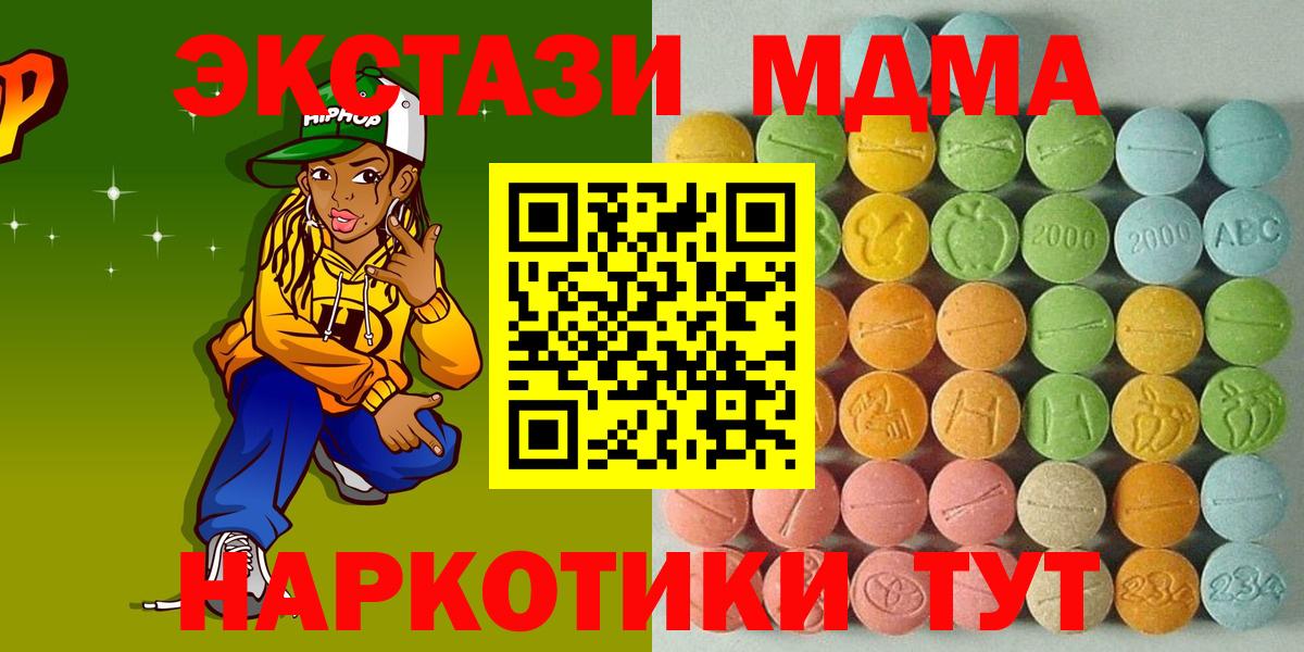 Ecstasy 250 мг Белово