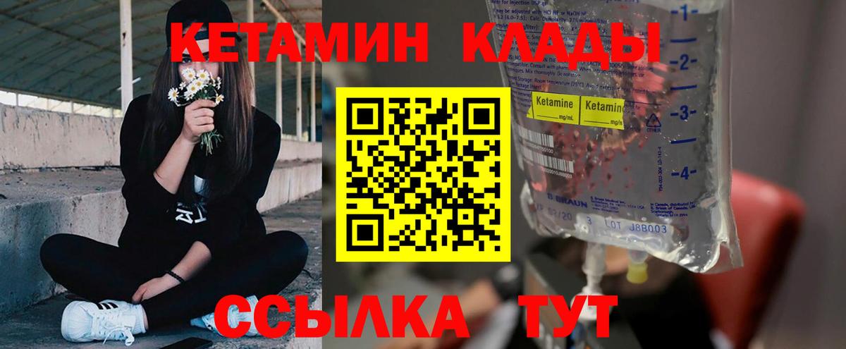 КЕТАМИН VHQ  КЕТАМИН VHQ  Белово  Вход с VPN 
