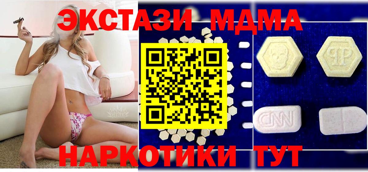 Белово  МДМА молли  МДМА кристаллы  Вход с VPN 