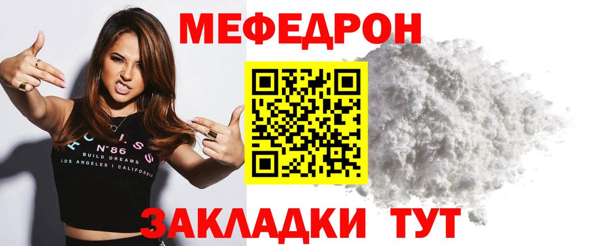 Меф мяу мяу кристаллы Белово