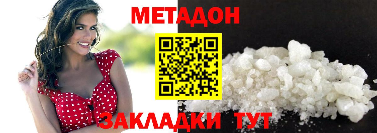 МЕТАДОН мёд  МЕТАДОН мёд  Белово  Вход с VPN 