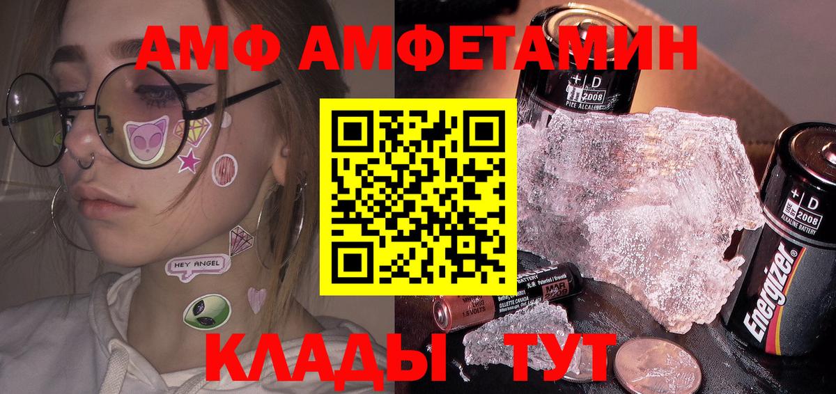 Первитин Methamphetamine Белово