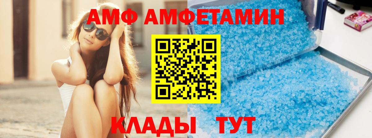 МЕТАМФЕТАМИН Декстрометамфетамин 99.9%  Вход с VPN  Белово 