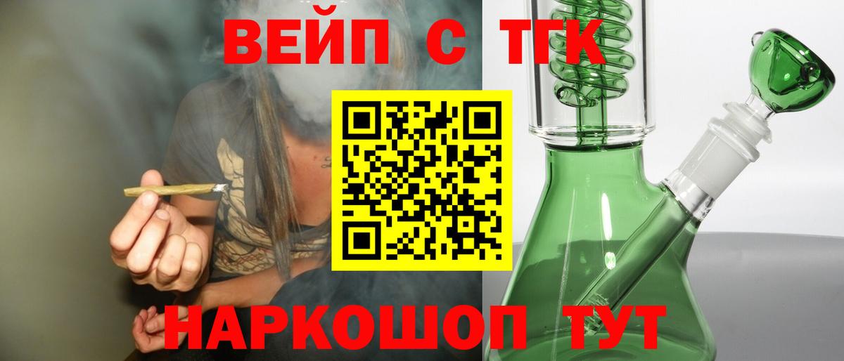 купить наркотики сайты  Дистиллят ТГК вейп  Белово  Вход с VPN  ТГК концентрат 